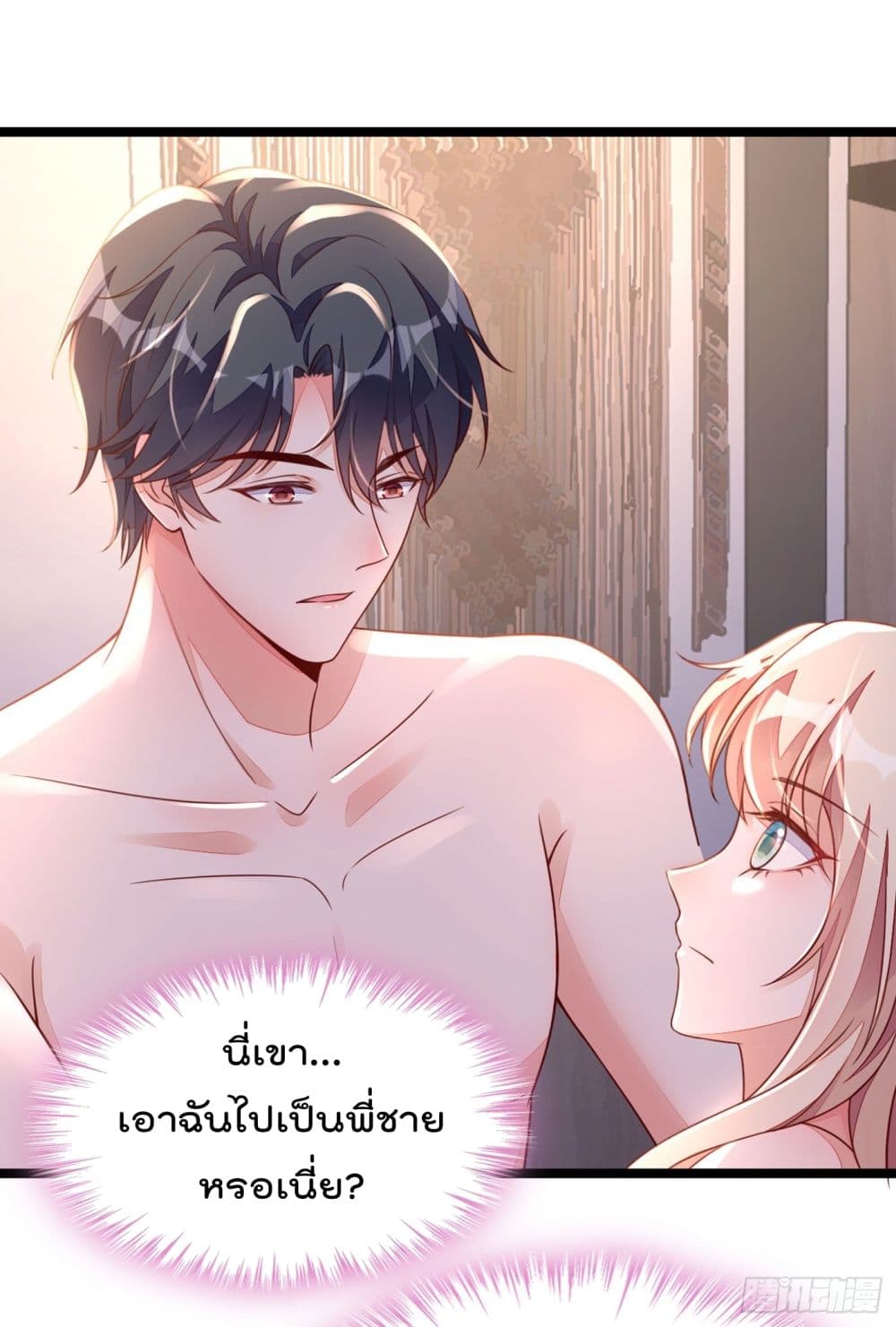 Whispers of The Devil 21 (9)